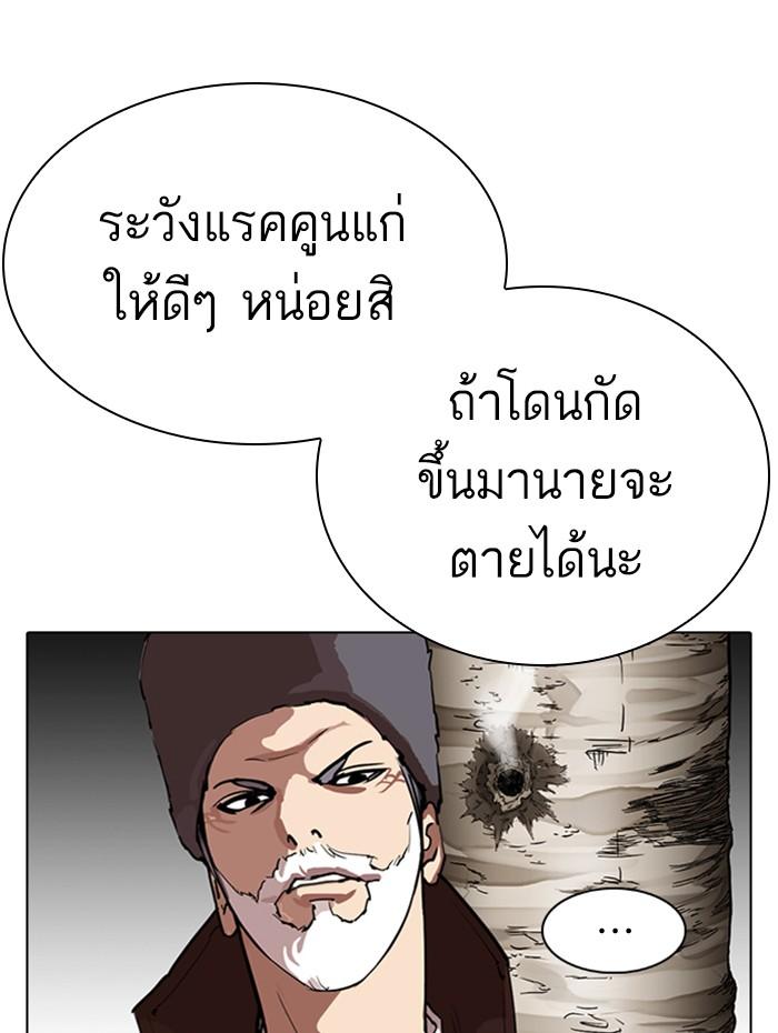 Lookism - หน้า 164
