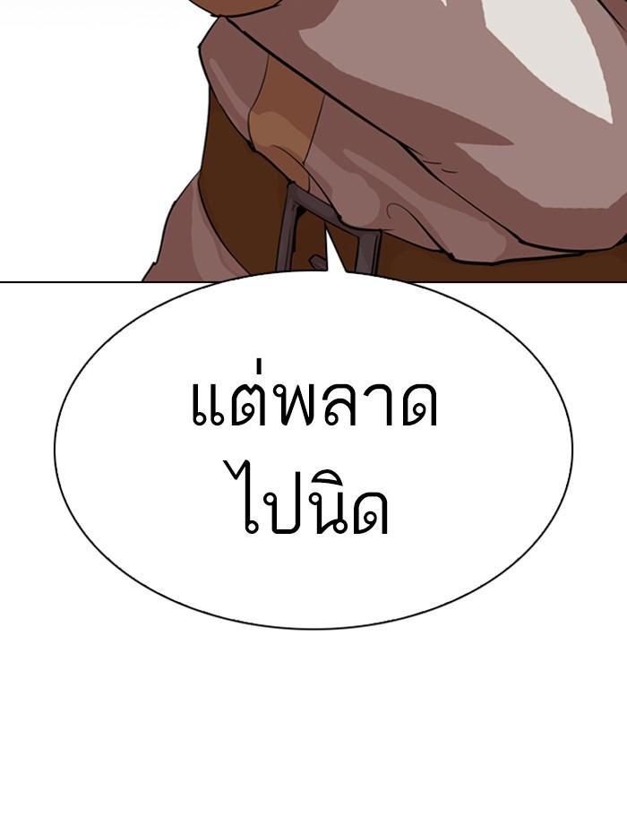 Lookism - หน้า 169
