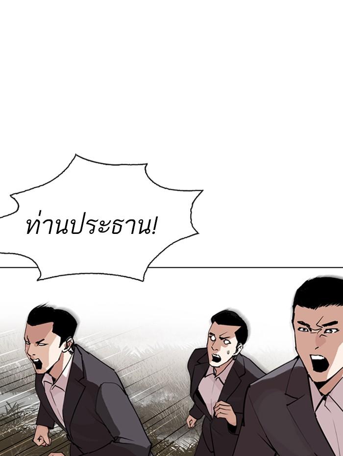Lookism - หน้า 170