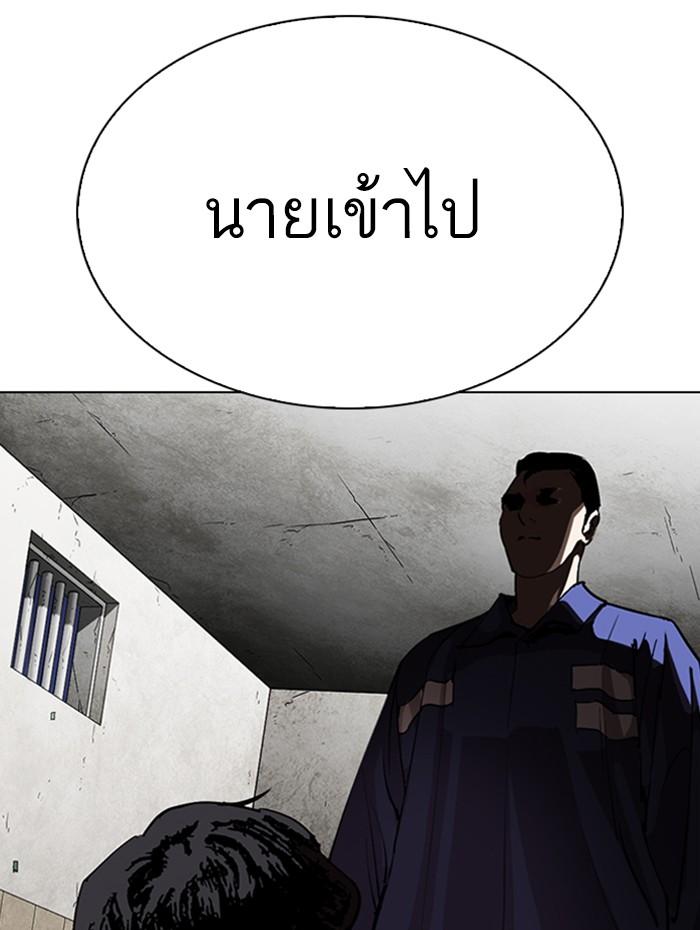 Lookism - หน้า 181