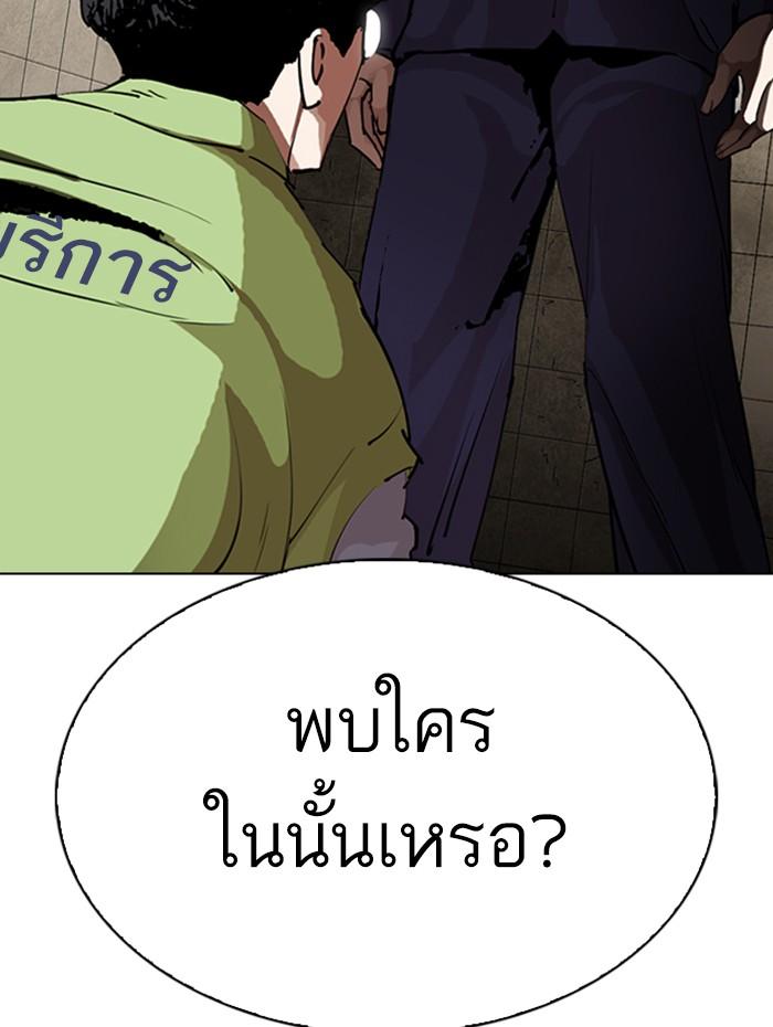 Lookism - หน้า 182