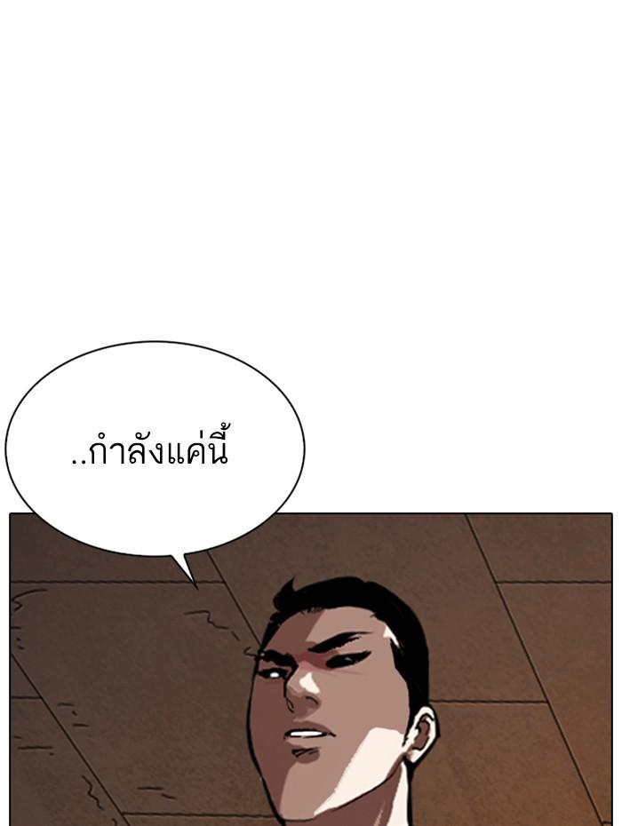 Lookism - หน้า 185
