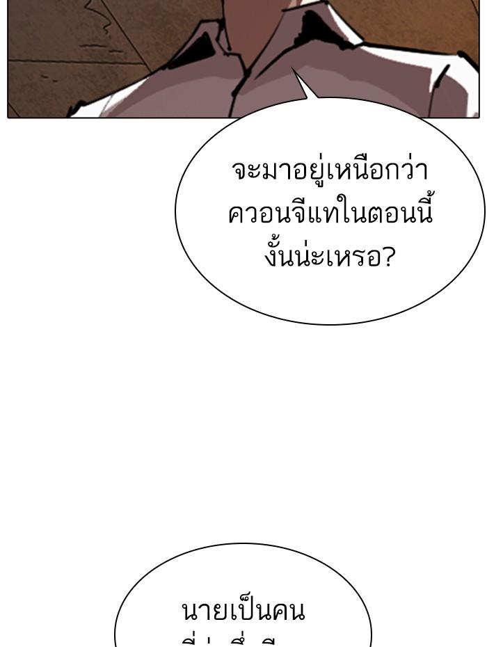 Lookism - หน้า 186