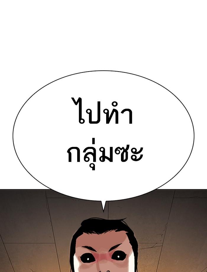 Lookism - หน้า 189
