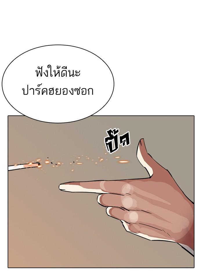 Lookism - หน้า 27