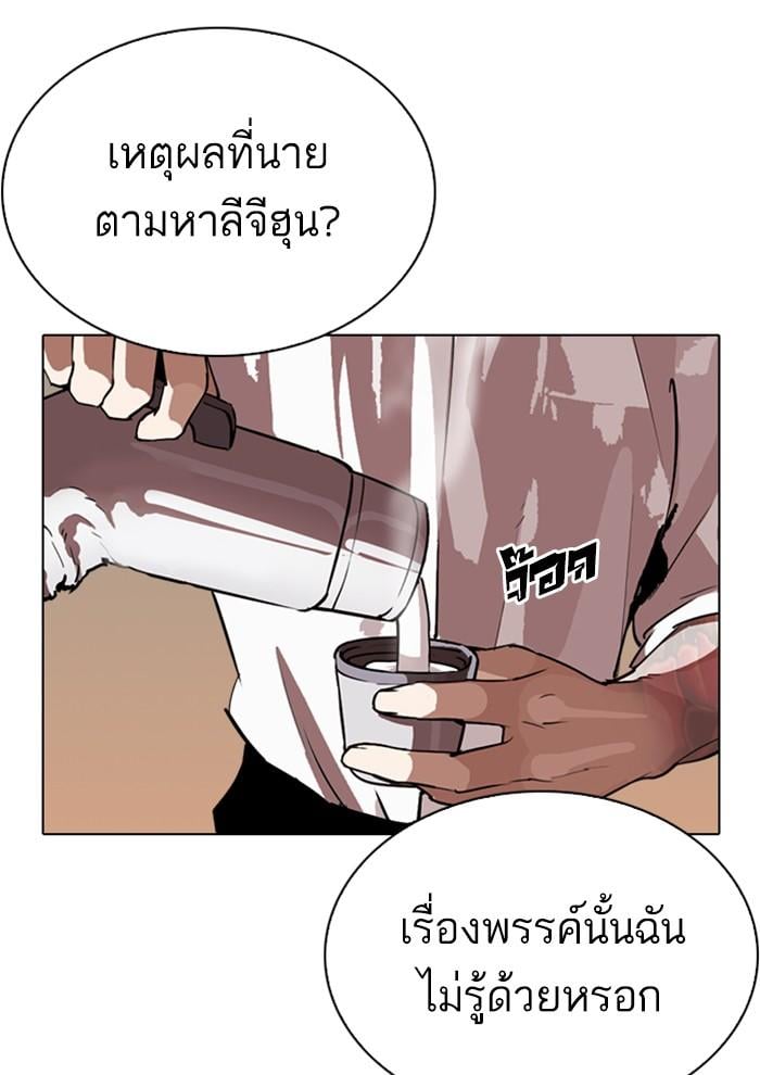 Lookism - หน้า 32