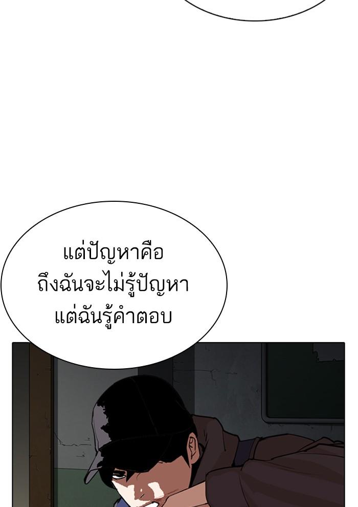 Lookism - หน้า 33