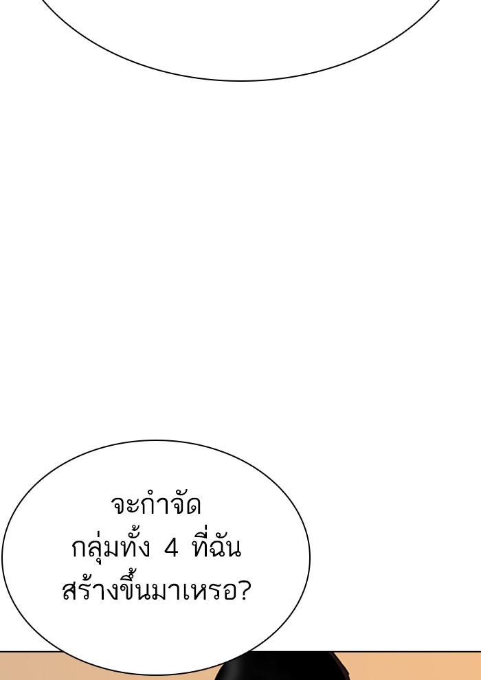 Lookism - หน้า 38