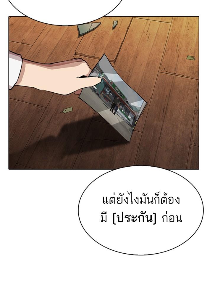 Lookism - หน้า 48