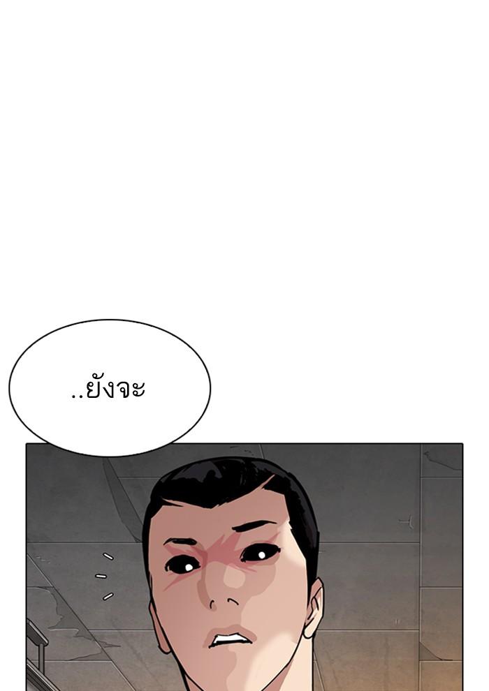 Lookism - หน้า 57