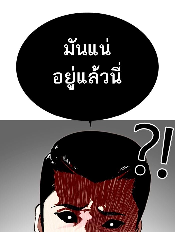 Lookism - หน้า 61