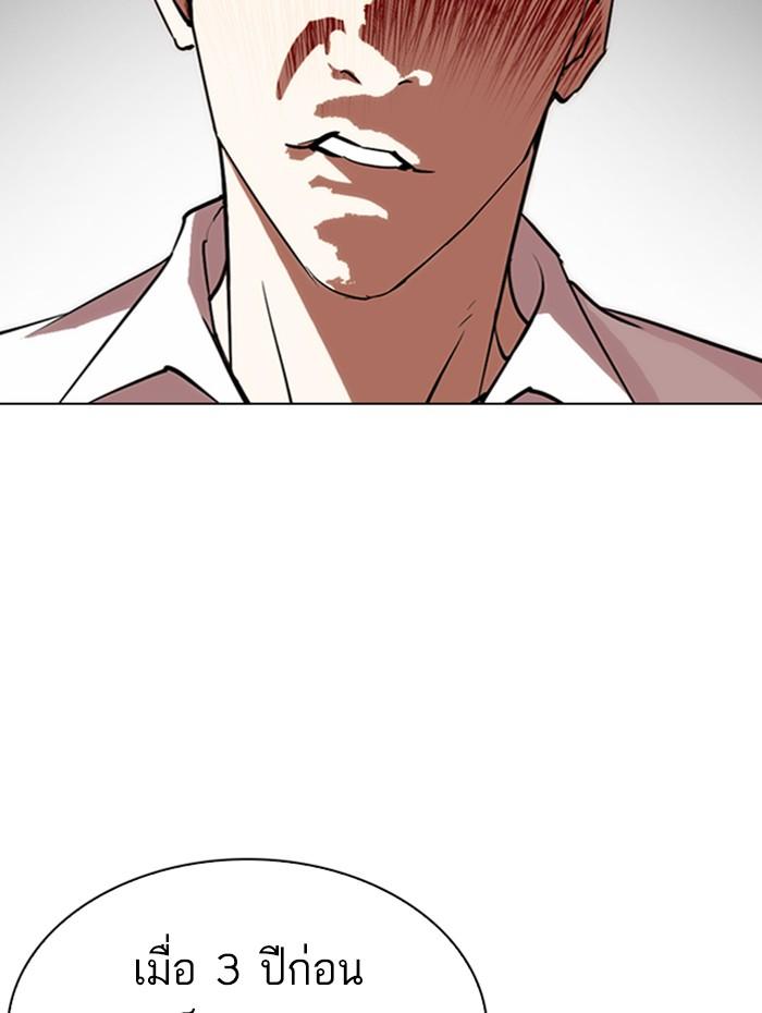 Lookism - หน้า 62