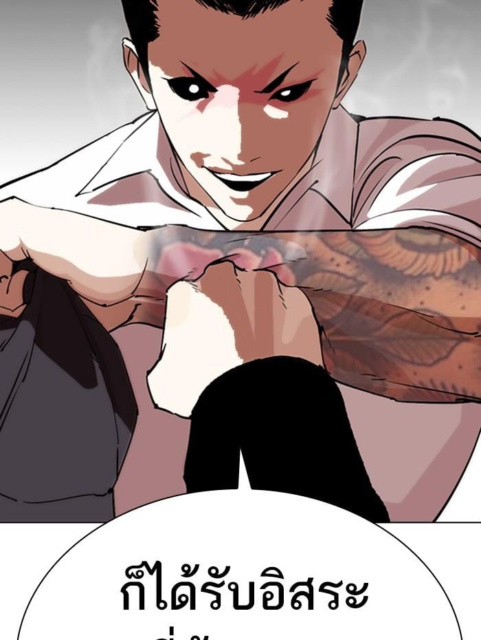 Lookism - หน้า 99
