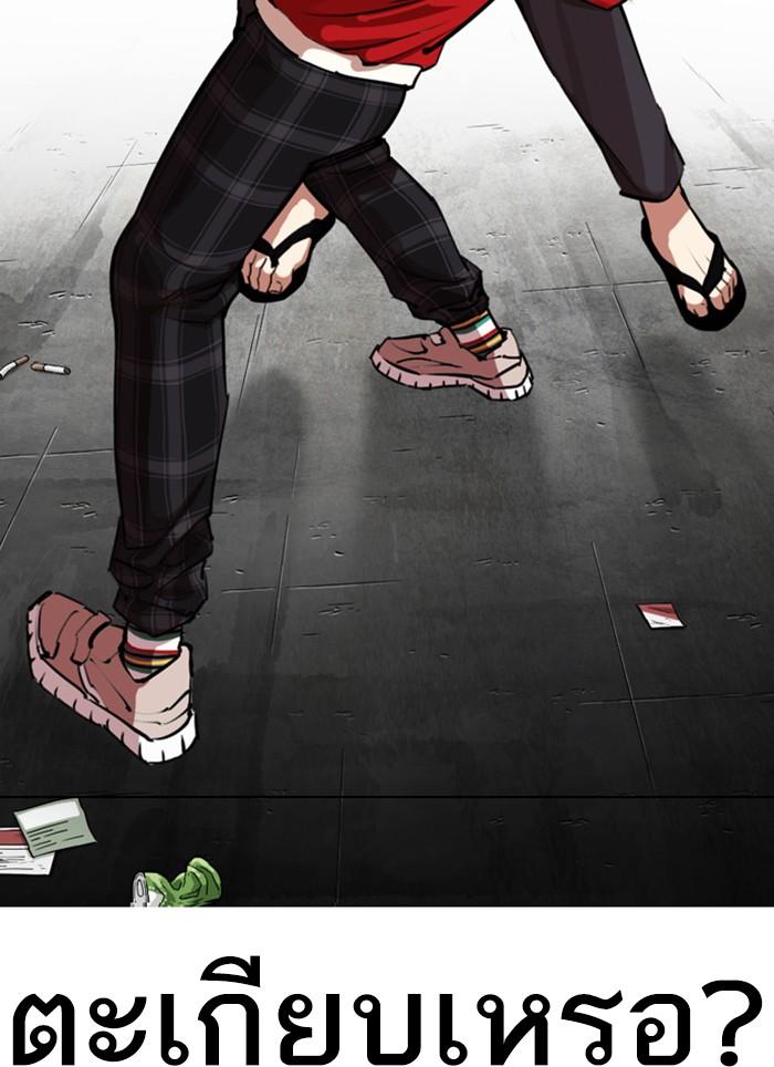 Lookism - หน้า 151