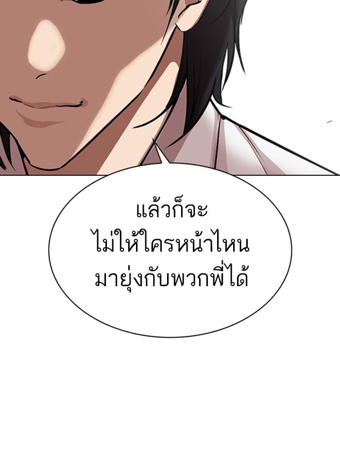 Lookism - หน้า 175