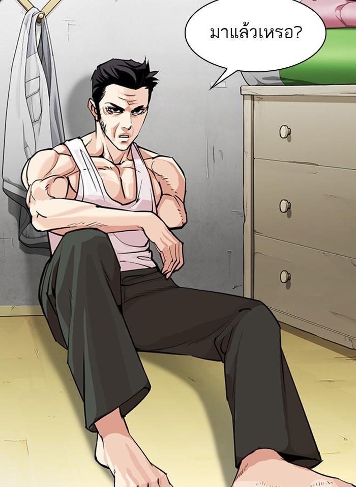 Lookism - หน้า 166
