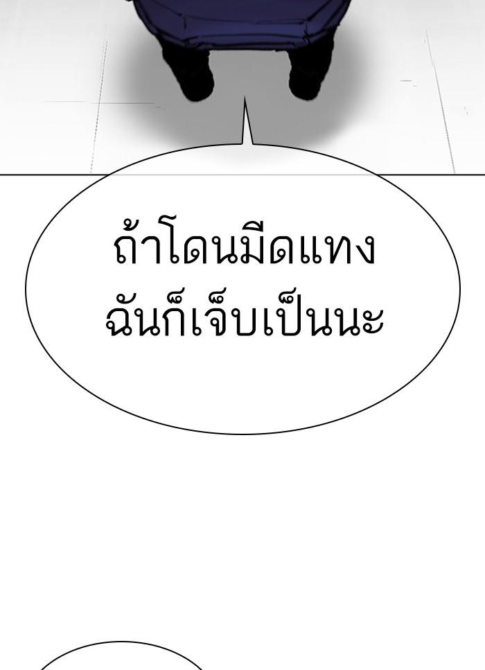 Lookism - หน้า 40