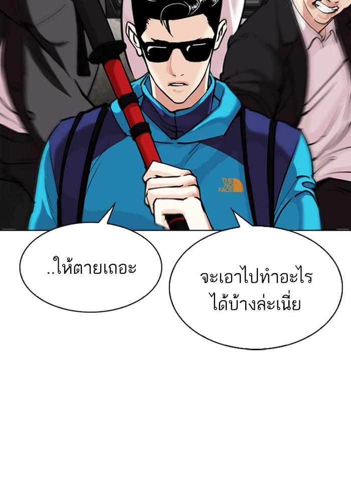 Lookism - หน้า 45