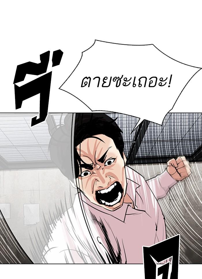 Lookism - หน้า 46