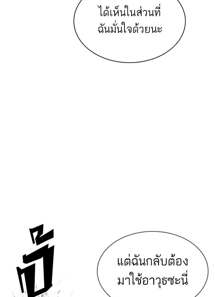 Lookism - หน้า 70