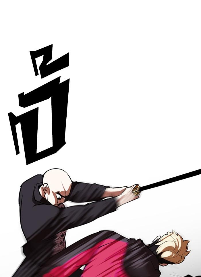 Lookism - หน้า 82