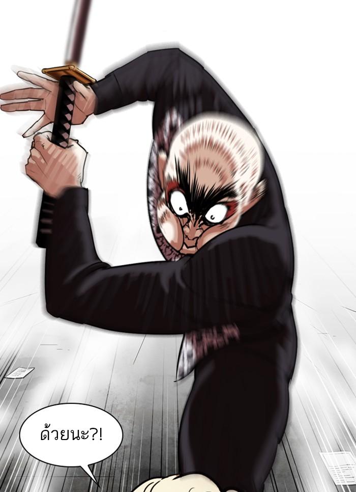 Lookism - หน้า 86