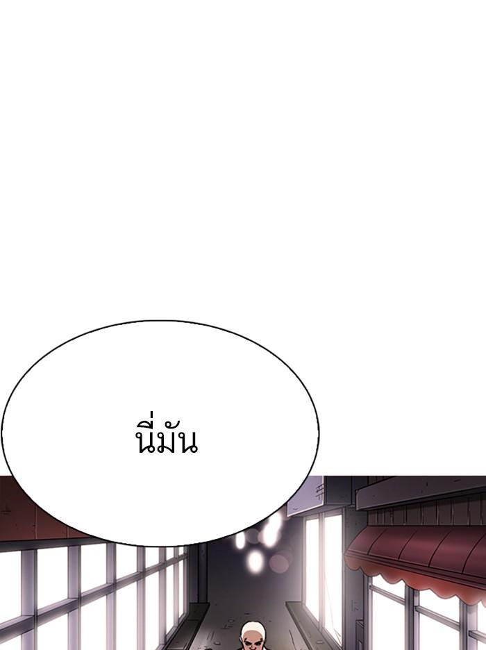 Lookism - หน้า 154