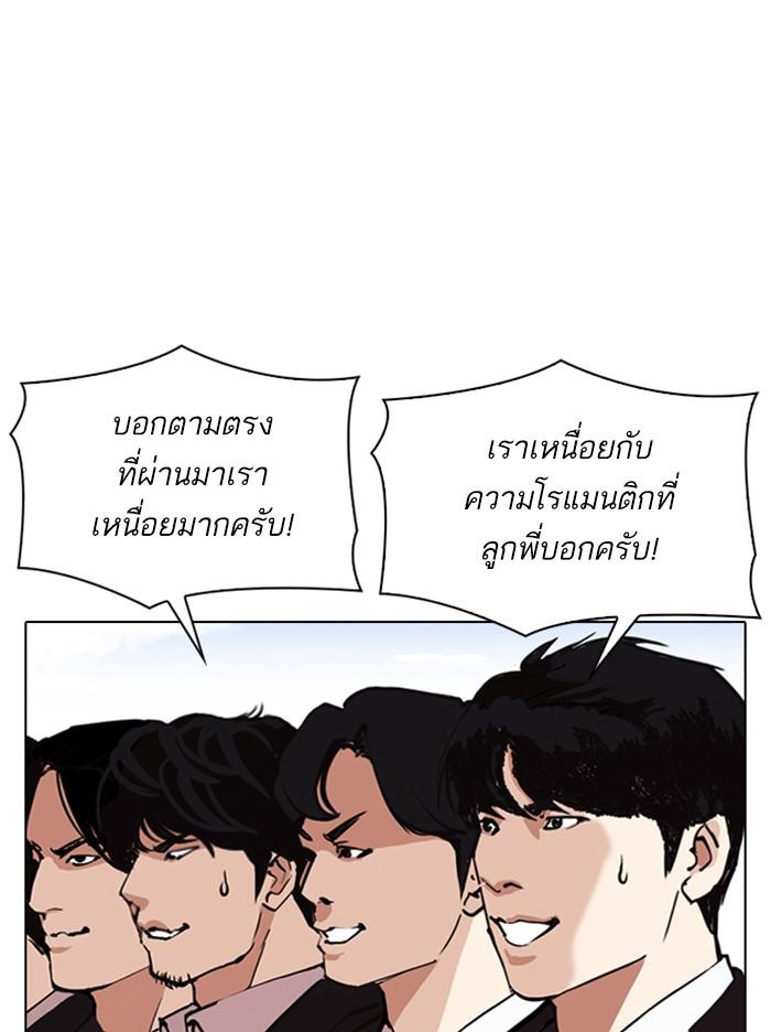 Lookism - หน้า 73