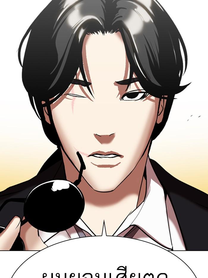 Lookism - หน้า 101