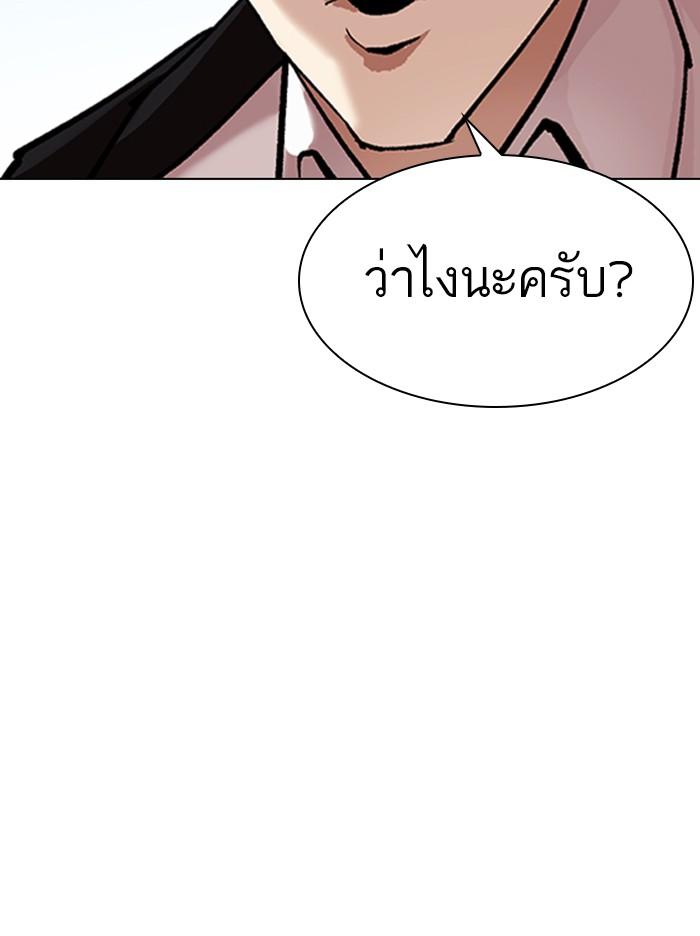Lookism - หน้า 145
