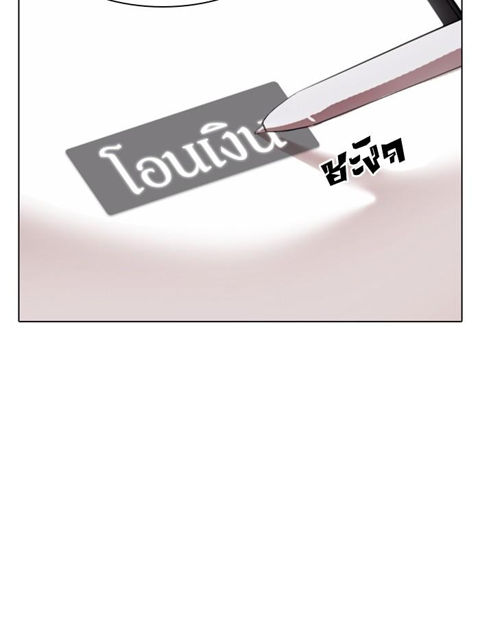 Lookism - หน้า 99