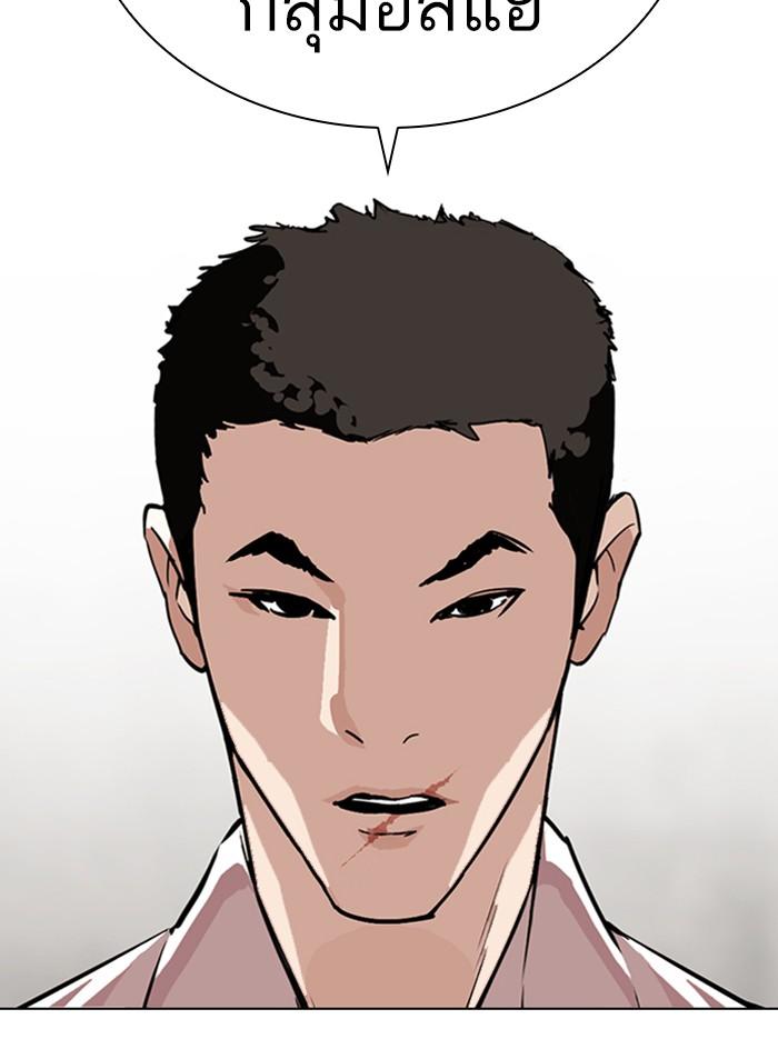 Lookism - หน้า 2