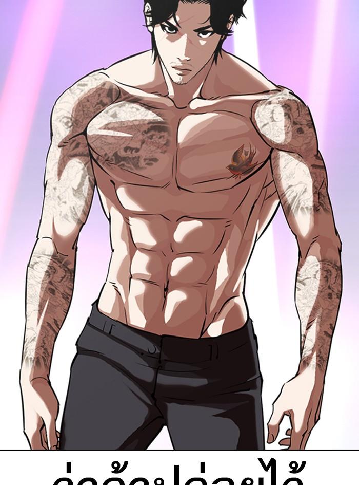 Lookism - หน้า 102