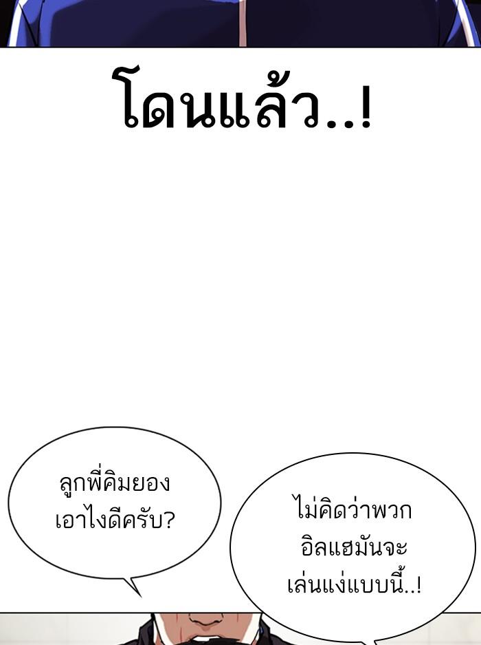 Lookism - หน้า 44