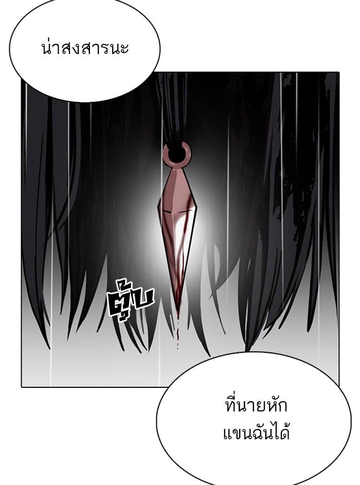 Lookism - หน้า 32