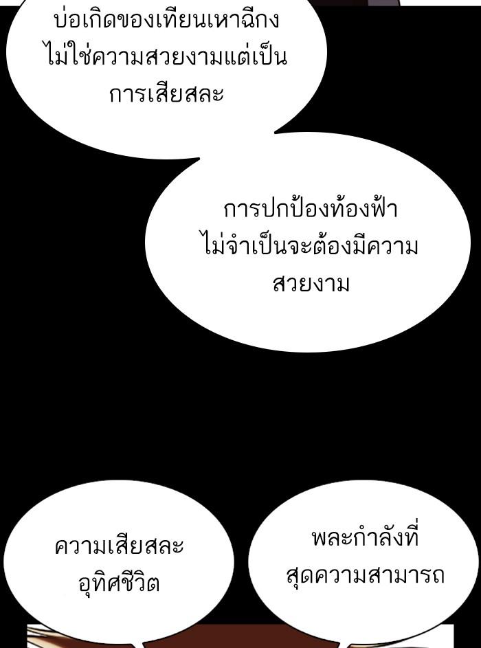 Lookism - หน้า 39