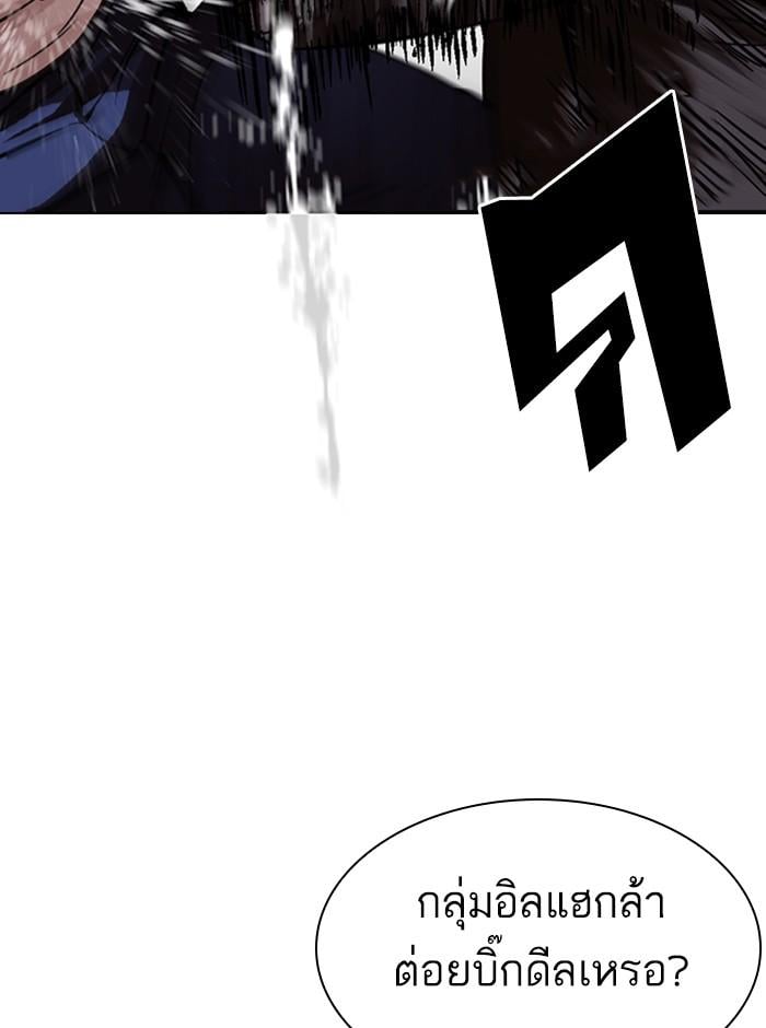 Lookism - หน้า 83