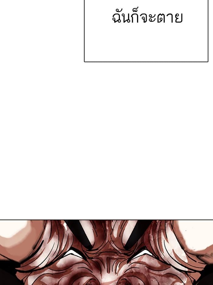 Lookism - หน้า 63