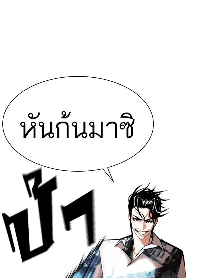 Lookism - หน้า 58