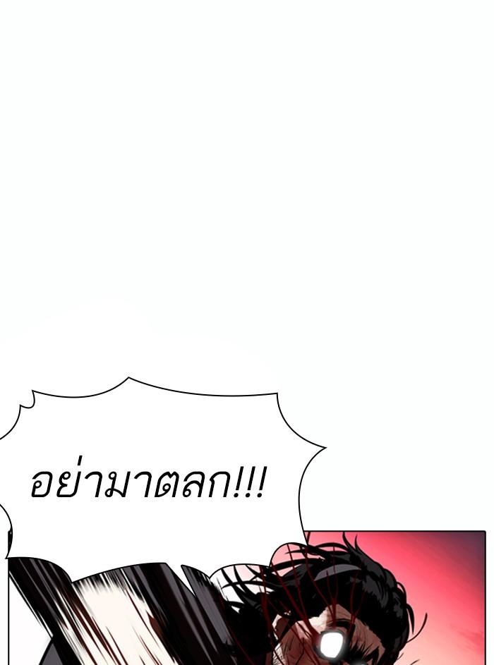 Lookism - หน้า 68