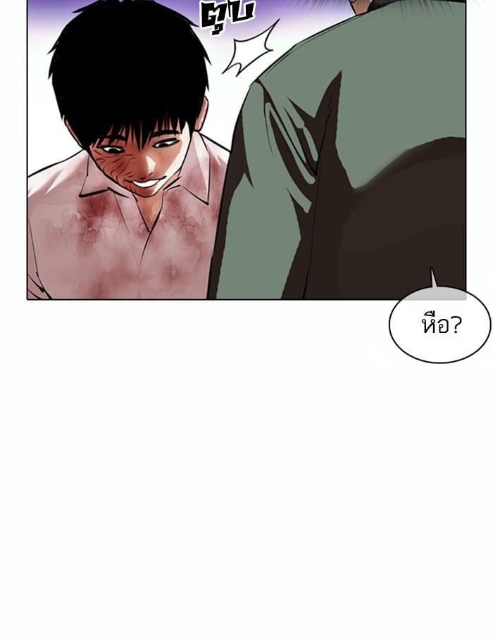 Lookism - หน้า 76