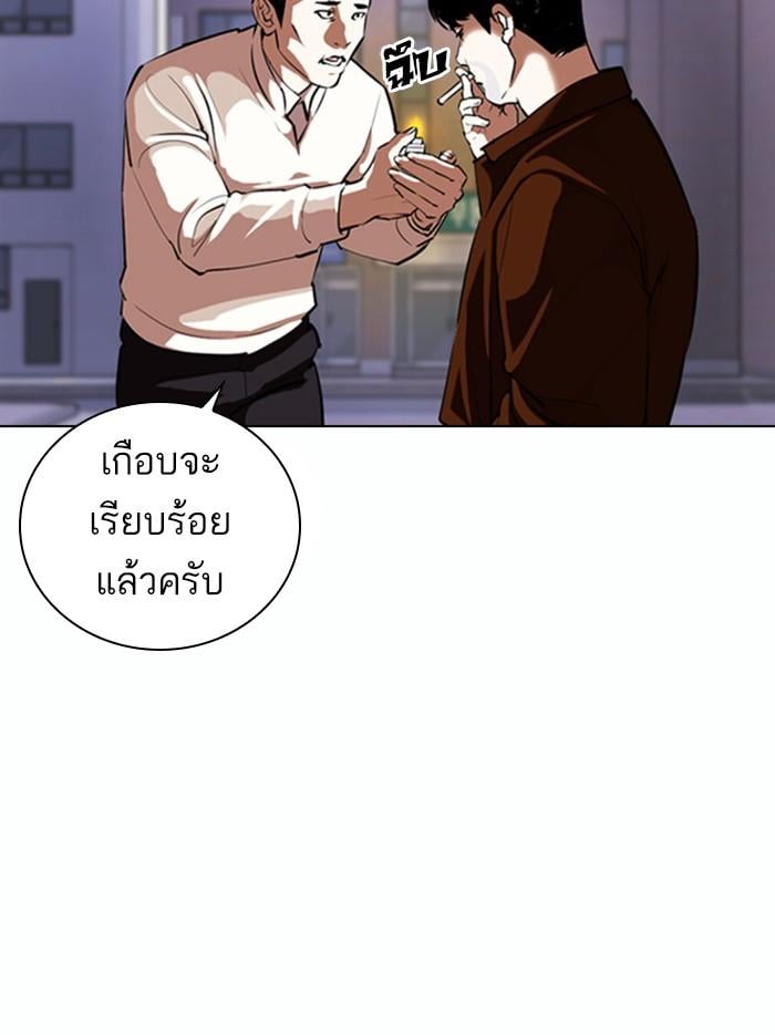Lookism - หน้า 74