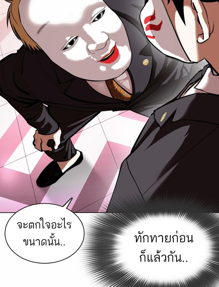 Lookism - หน้า 131