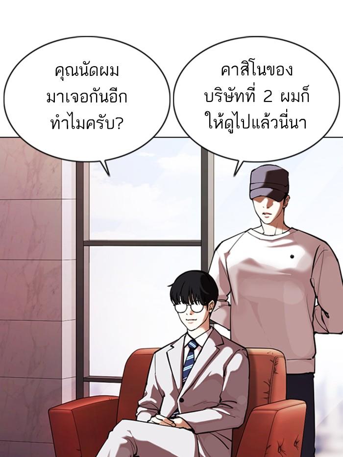 Lookism - หน้า 2
