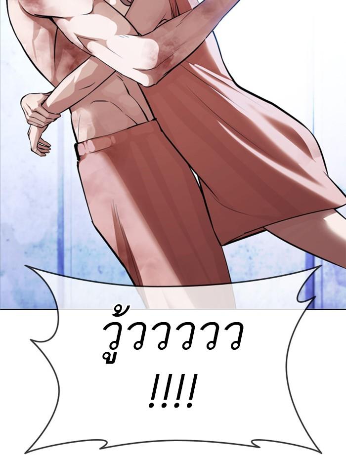 Lookism - หน้า 17