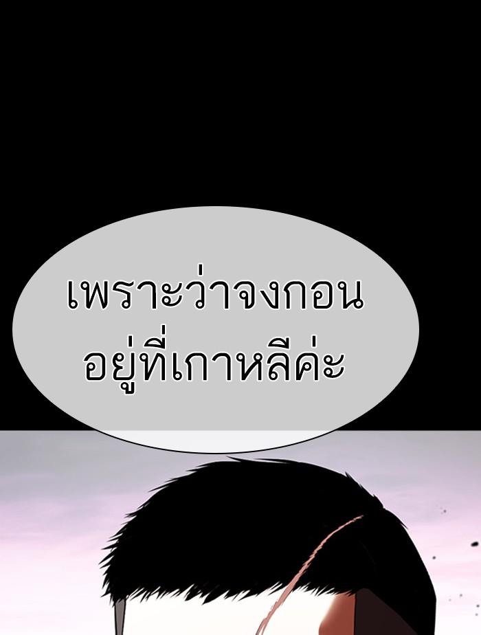 Lookism - หน้า 151