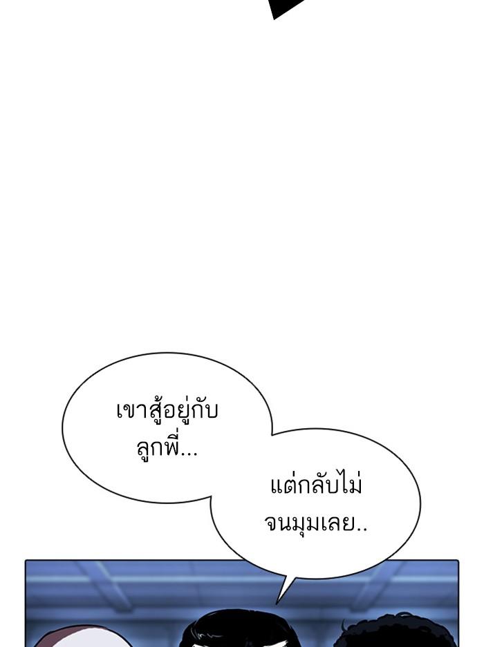 Lookism - หน้า 41