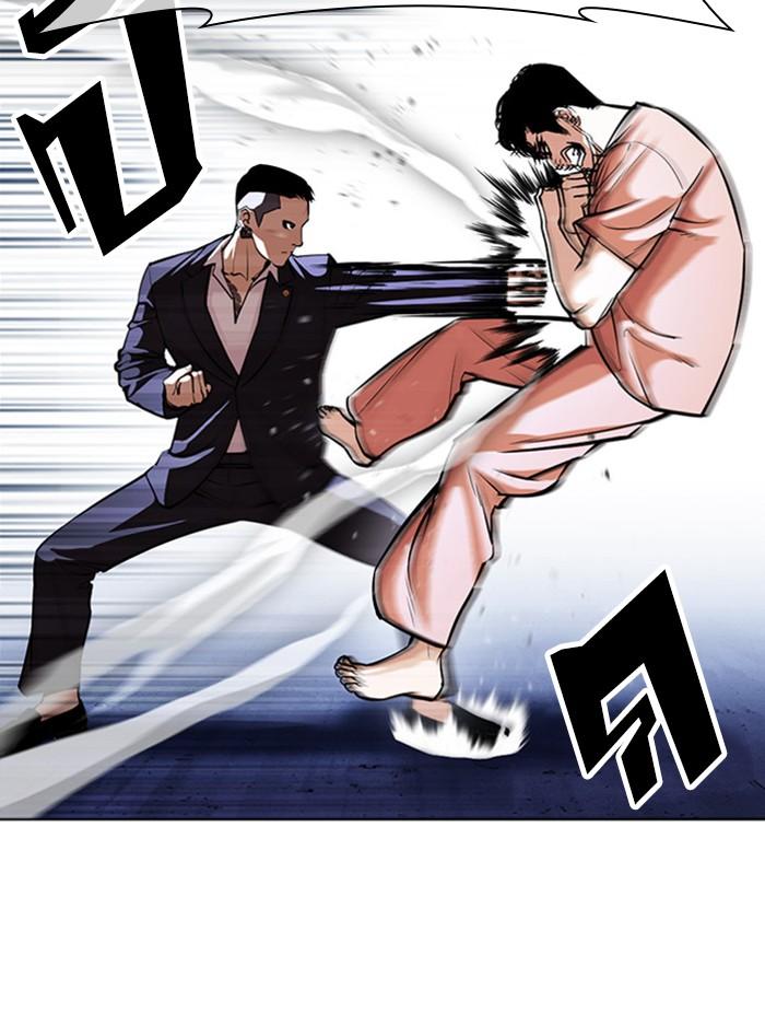 Lookism - หน้า 45