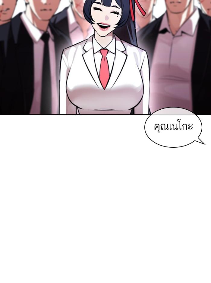 Lookism - หน้า 5