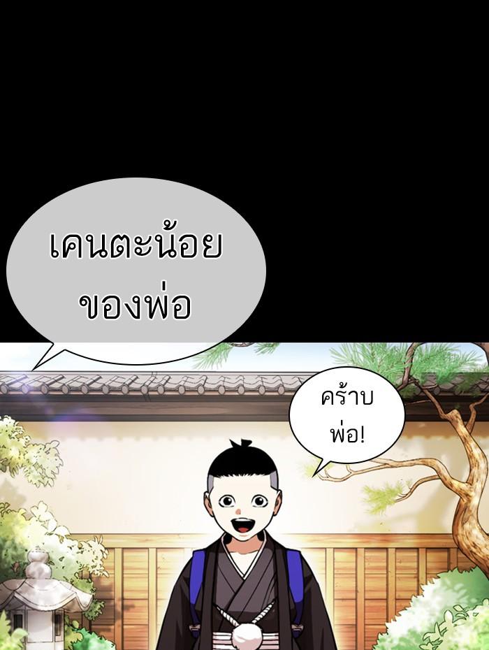 Lookism - หน้า 71